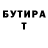 Бутират Butirat snarkr08