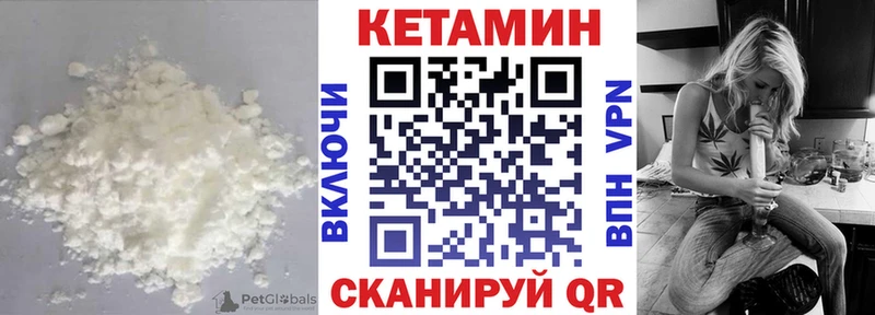 Кетамин VHQ  Бобров 