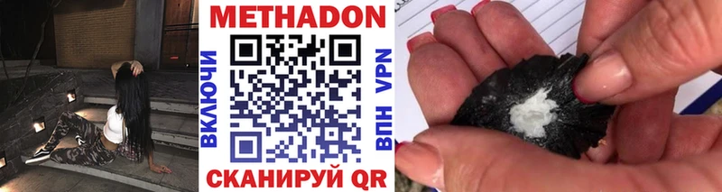 МЕТАДОН мёд ОМГ ОМГ зеркало Бобров продажа наркотиков